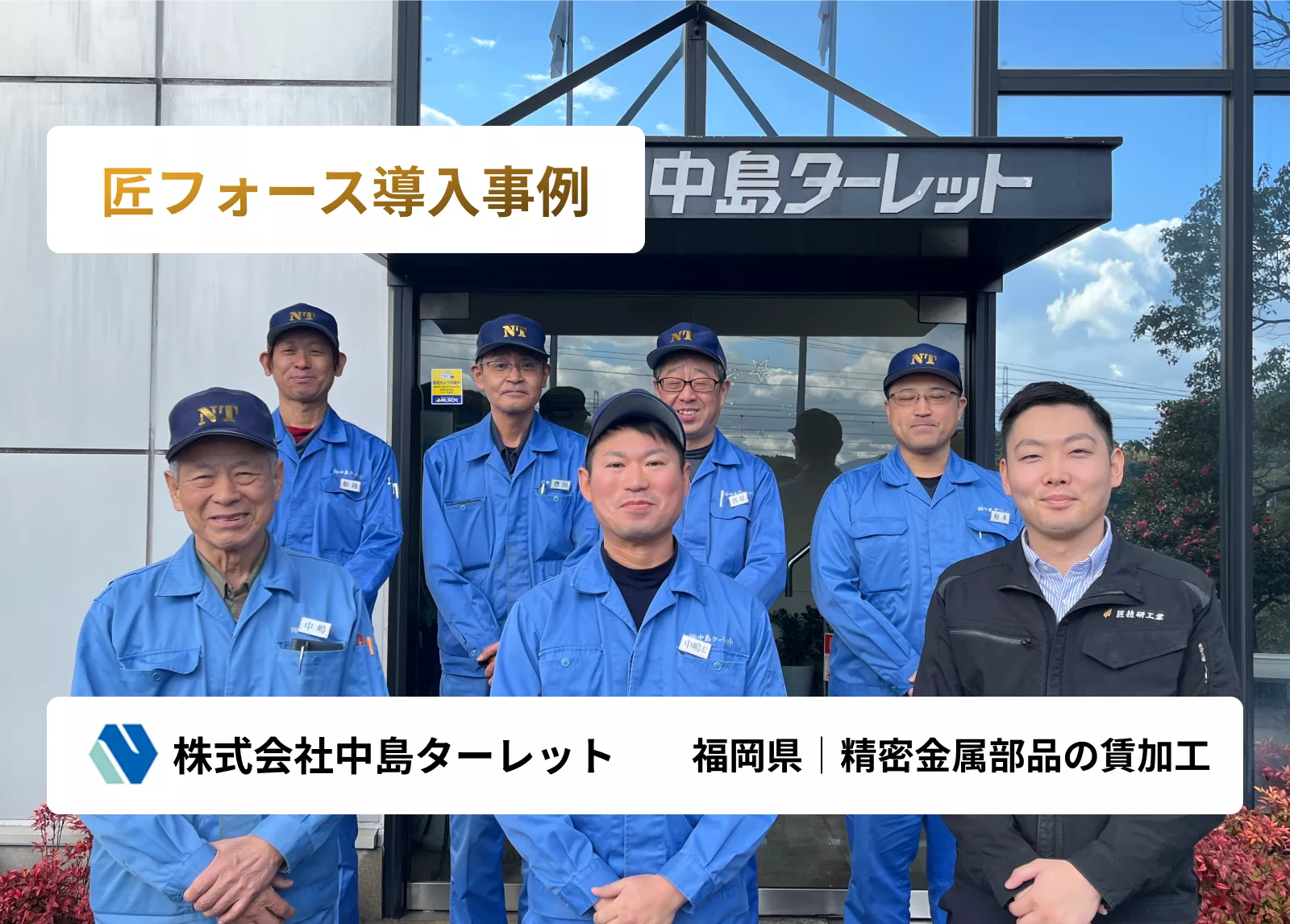 持続可能な分業体制を構築し、「経営の時間」と「社員の原価意識」を創出！