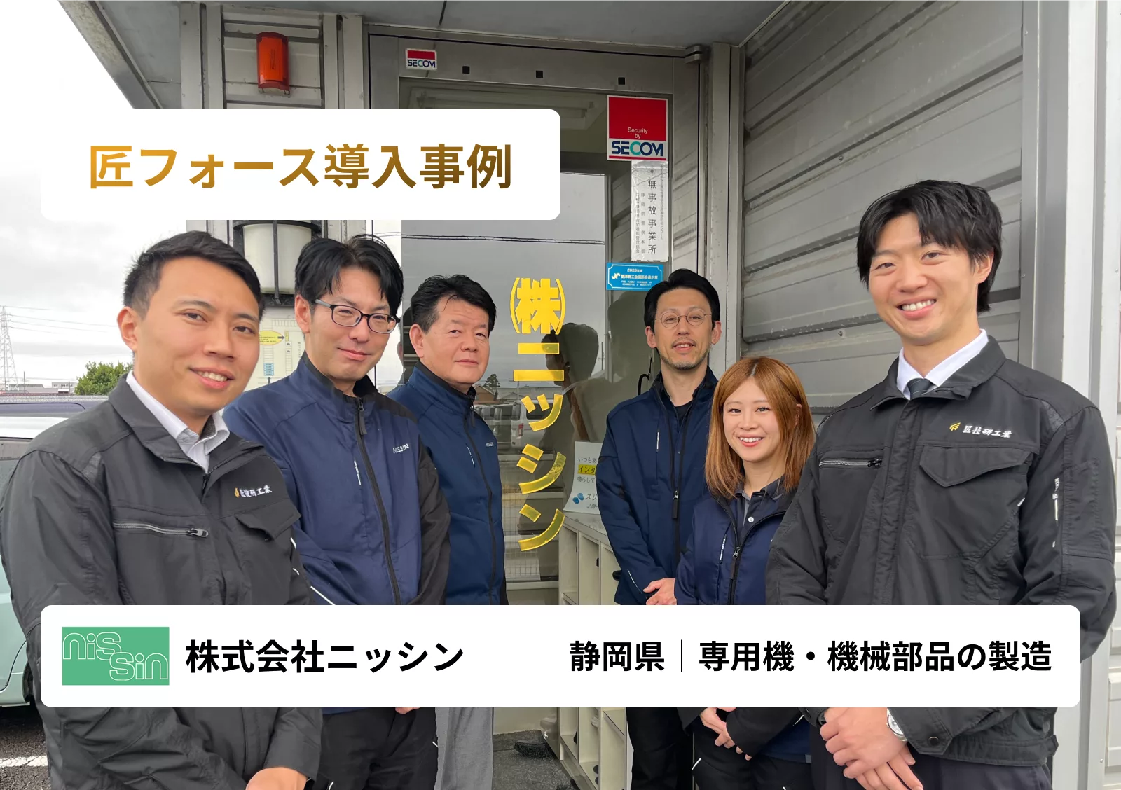 業界未経験でもわずか3ヶ月で見積業務の即戦力へ！AIと共に歩む「働き方改革」